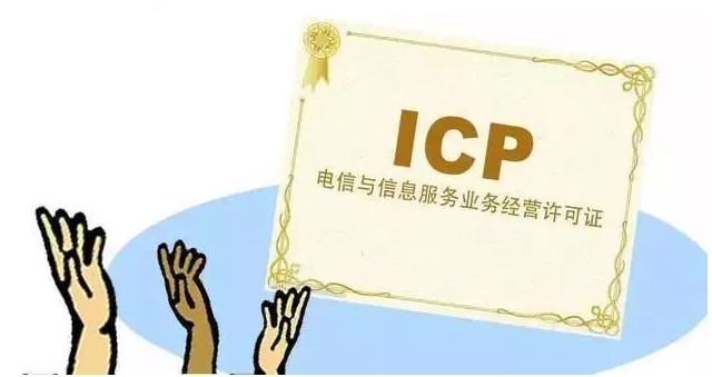涞源ICP许可证